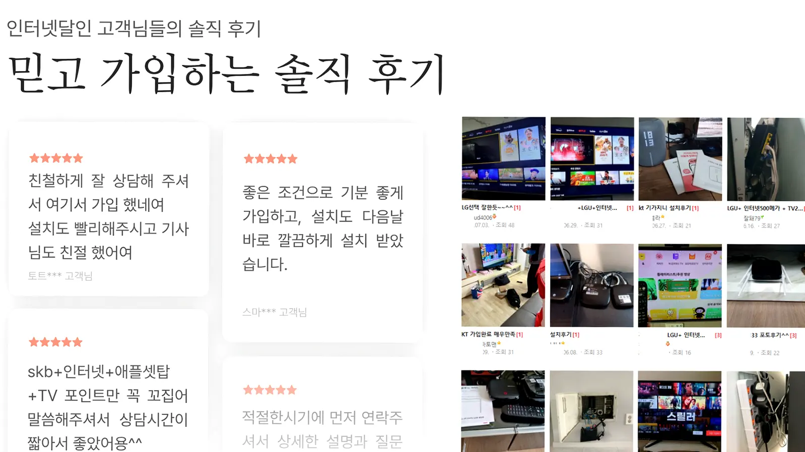 안남면 인터넷 가입 최대 현금 사은품 지원 안내 이미지 1