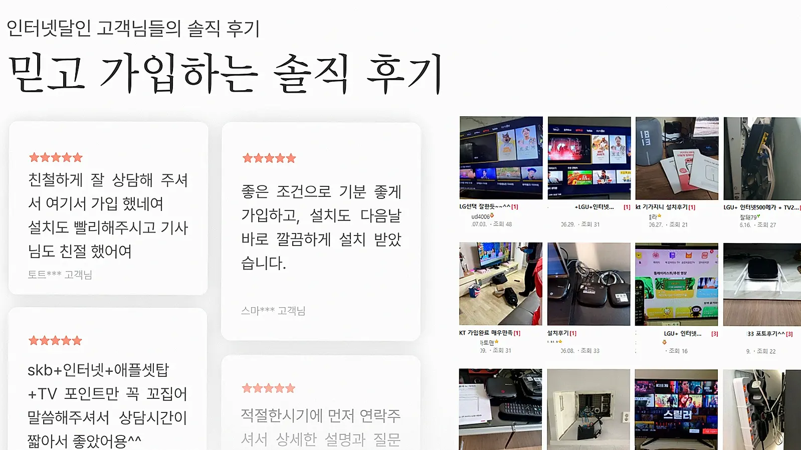 북이면 인터넷 가입 최대 현금 사은품 지원 안내 이미지 3