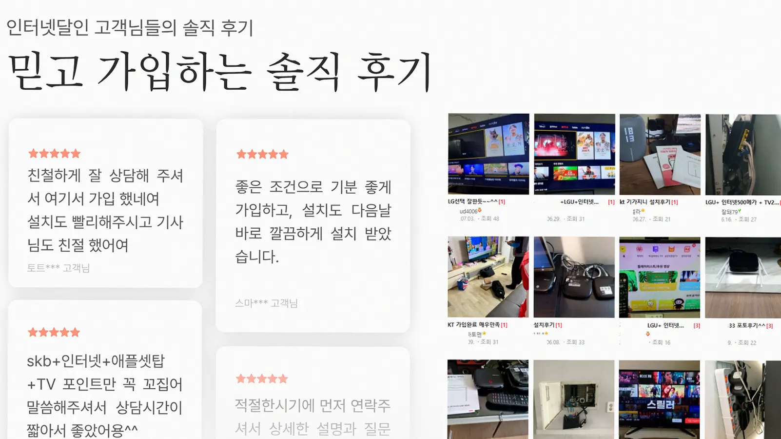 보은 인터넷 가입 최대 현금 사은품 지원 안내 이미지 1