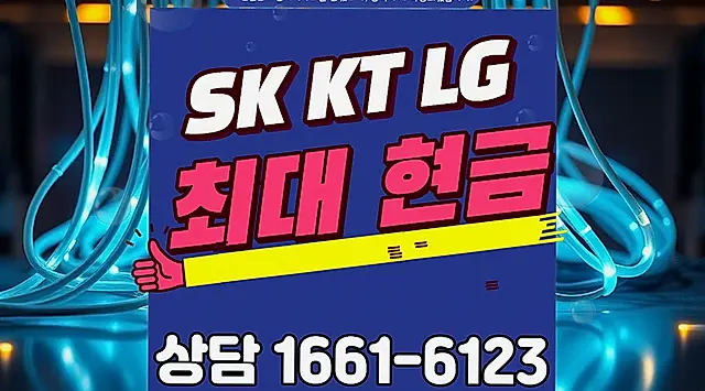 수성2 인터넷 설치 상담 안내 이미지 6