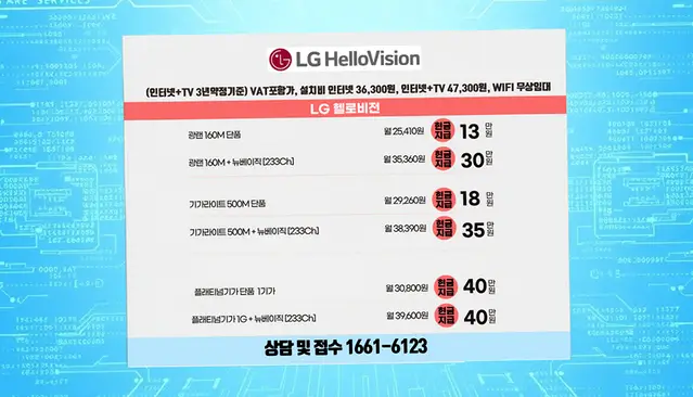 오송읍 인터넷 설치 상담 안내 이미지 1