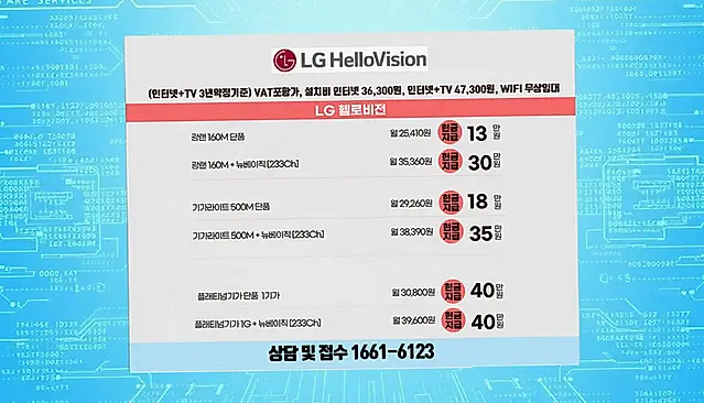백운면 인터넷 설치 상담 안내 이미지 8