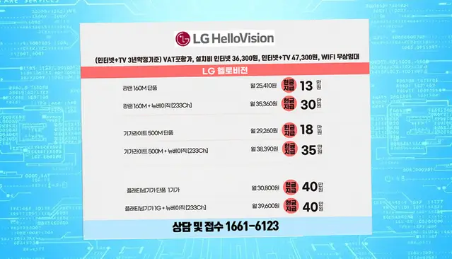 안락동 인터넷 설치 상담 안내 이미지 2