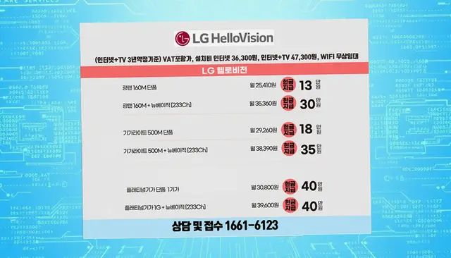 보은읍 인터넷 설치 상담 안내 이미지 12