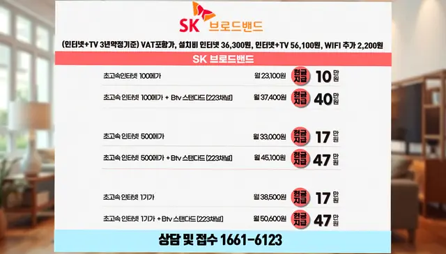 삼척 인터넷 설치 상담 안내 이미지 7