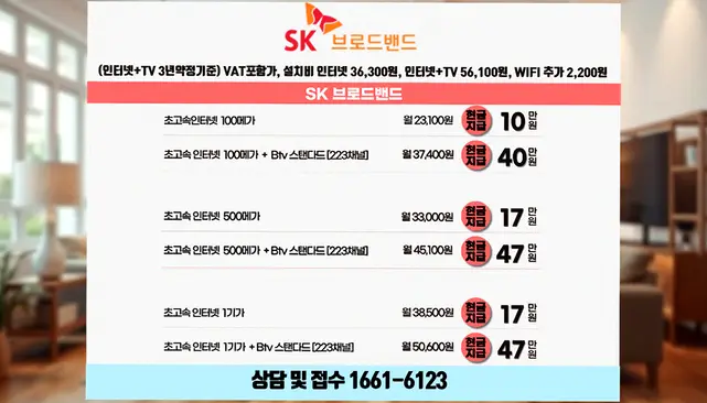 소이면 인터넷 설치 상담 안내 이미지 8