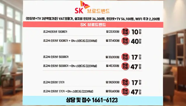 탄부면 인터넷 설치 상담 안내 이미지 5