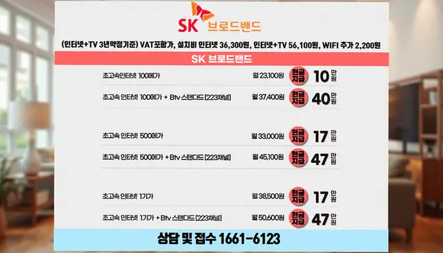 옥천 인터넷 설치 상담 안내 이미지 4