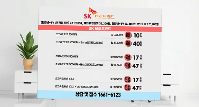 보은읍 인터넷 설치 상담 안내 이미지 8