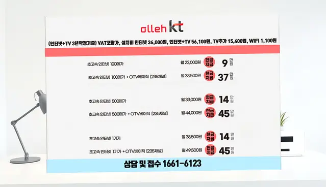 본동 인터넷 설치 상담 안내 이미지 1