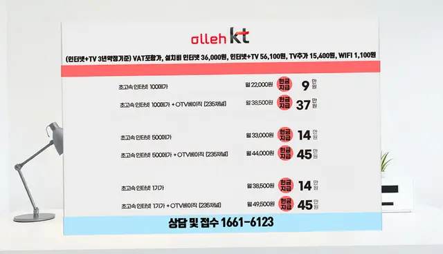 문의면 인터넷 설치 상담 안내 이미지 8