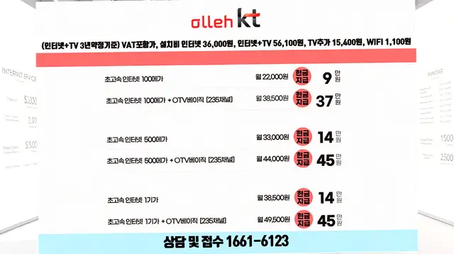 합덕읍 인터넷 설치 상담 안내 이미지 7