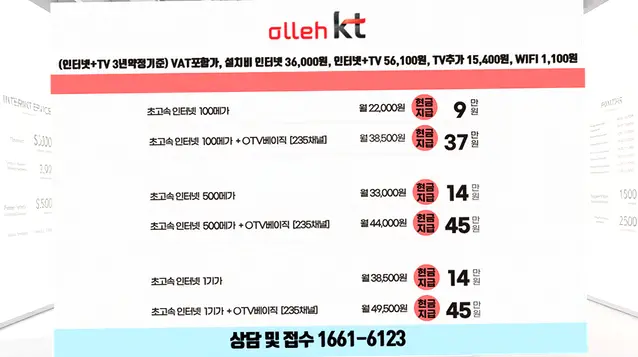 수안보면 인터넷 설치 상담 안내 이미지 4