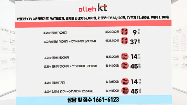 산외면 인터넷 설치 상담 안내 이미지 6
