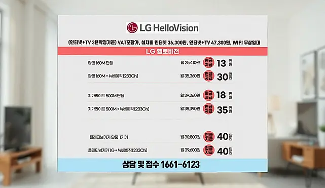 옥천읍 인터넷 설치 상담 안내 이미지 8