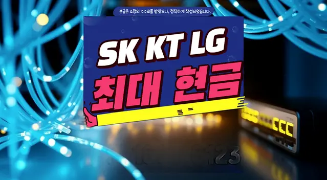 산격동 인터넷 설치 상담 안내 이미지 3