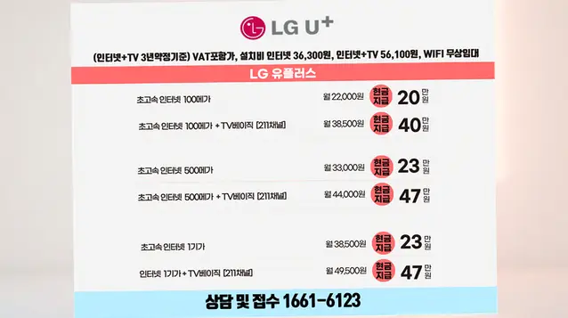 대명동 인터넷 설치 상담 안내 이미지 11