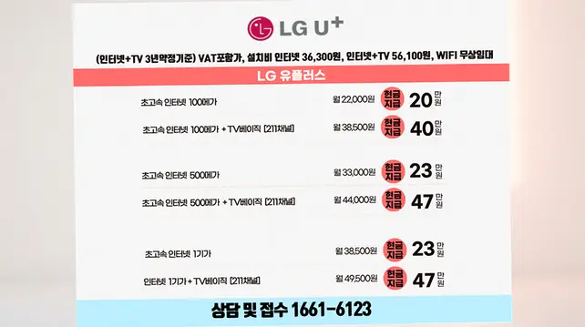 방촌동 인터넷 설치 상담 안내 이미지 9