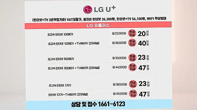 문의면 인터넷 설치 상담 안내 이미지 6
