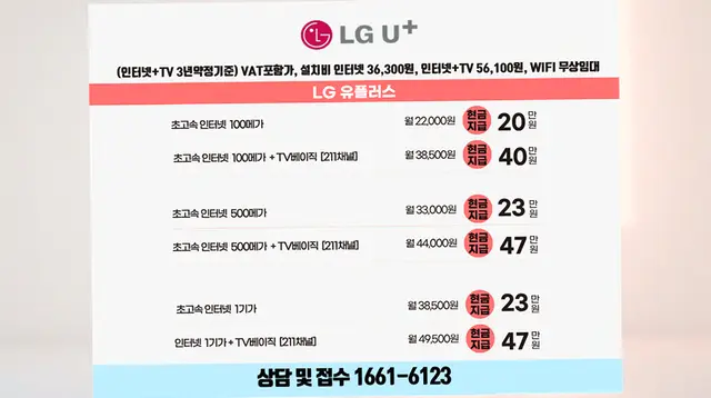 보은읍 인터넷 설치 상담 안내 이미지 5