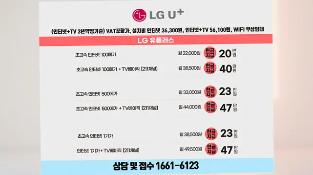 옥천 인터넷 설치 상담 안내 이미지 9