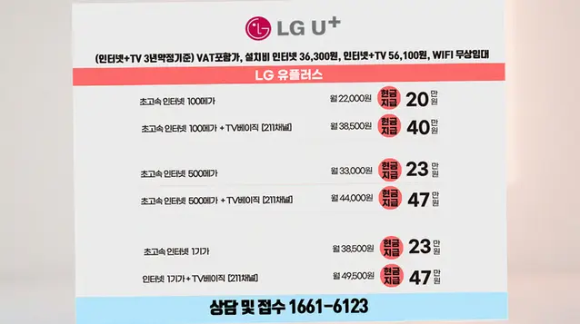 상동 인터넷 설치 상담 안내 이미지 4