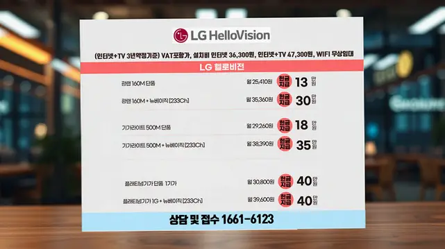 위도면 인터넷 설치 상담 안내 이미지 4