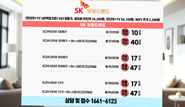동이면 인터넷 설치 상담 안내 이미지 7