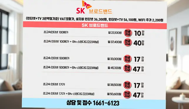 합덕읍 인터넷 설치 상담 안내 이미지 1