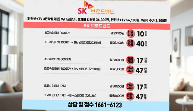 보은읍 인터넷 설치 상담 안내 이미지 3