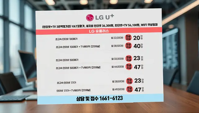 파동 인터넷 설치 상담 안내 이미지 2