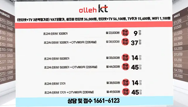 문학동 인터넷 설치 상담 안내 이미지 11