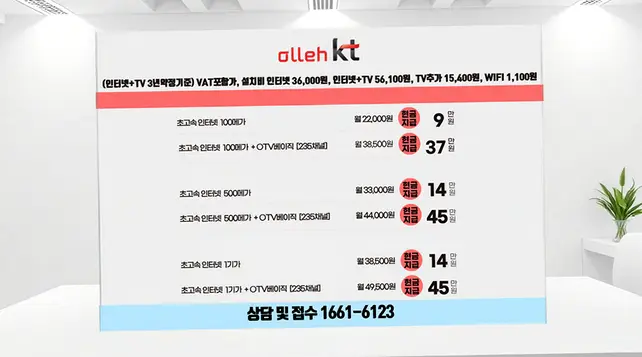 두산동 인터넷 설치 상담 안내 이미지 6