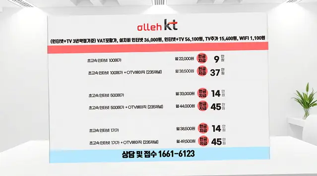 삼국유사면 인터넷 설치 상담 안내 이미지 9
