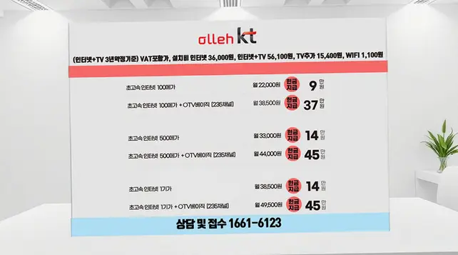 보은읍 인터넷 설치 상담 안내 이미지 2